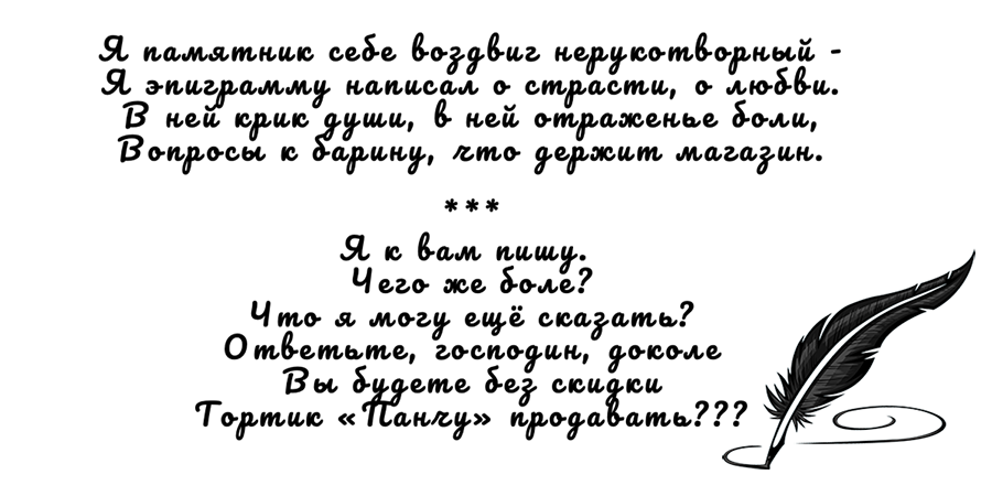 тайна поэта Ла Пушкина