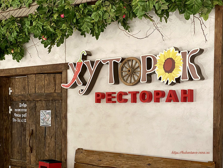 Ресторан украинской кухни в екатеринбурге